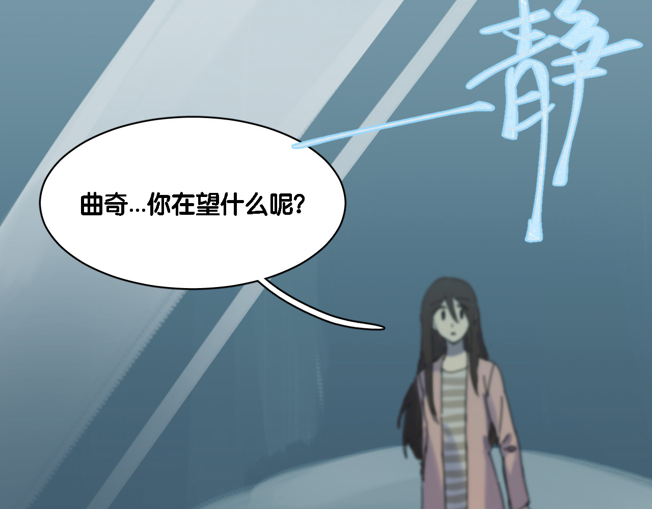 寂静楼阁 1 第166页