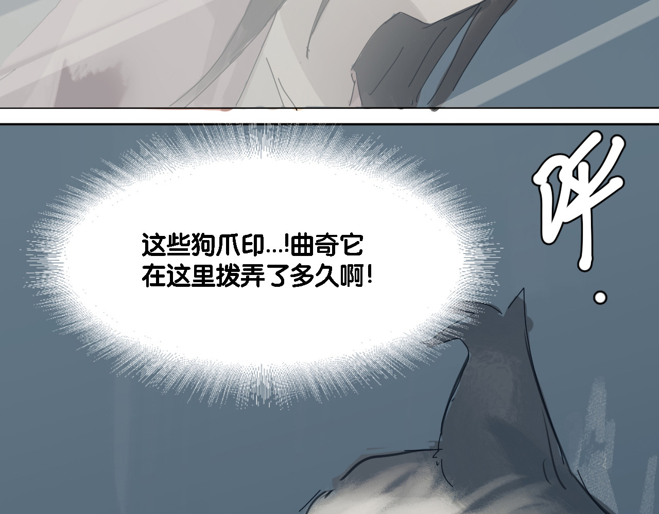 寂静楼阁 1 第181页