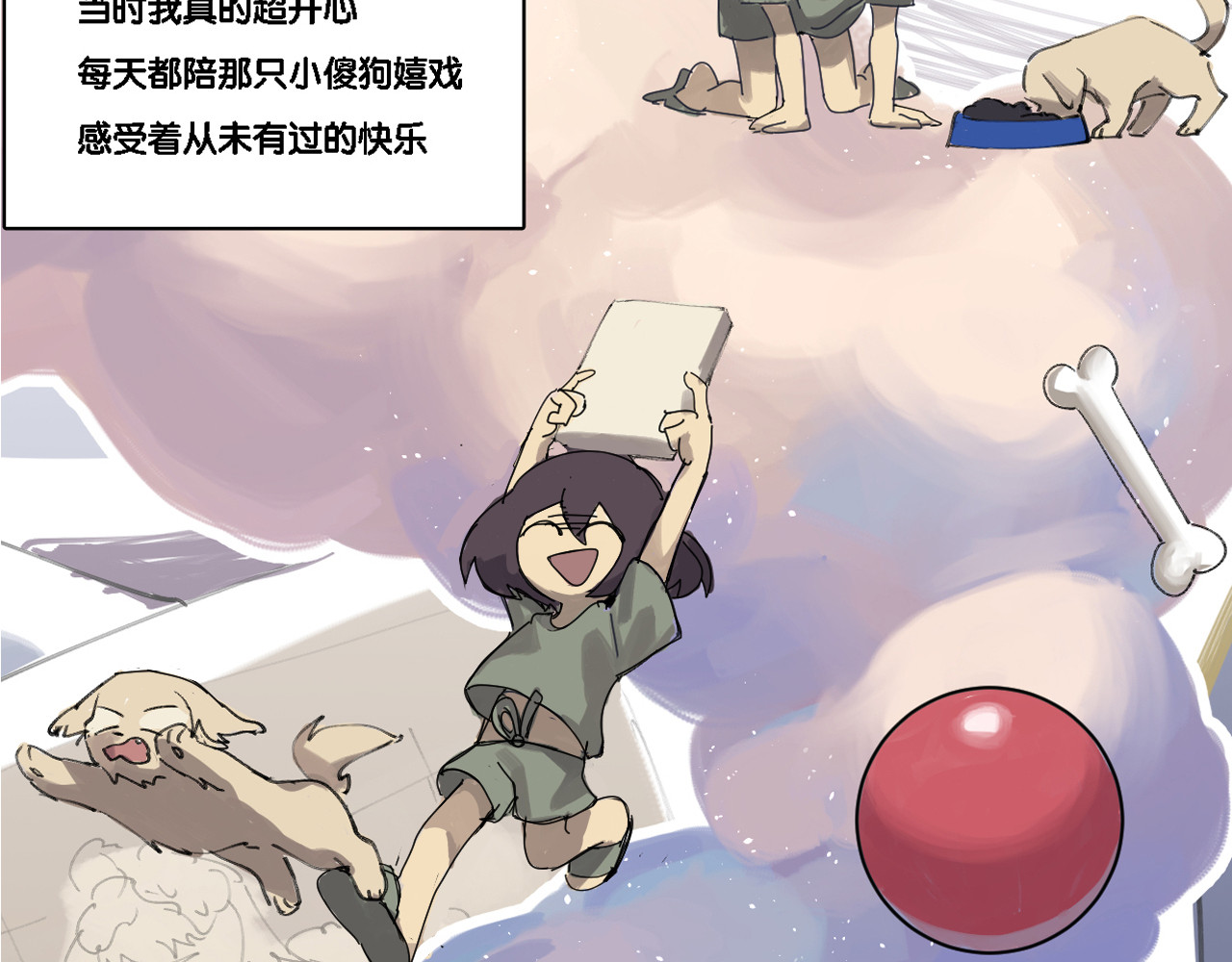 寂静楼阁 1 第25页