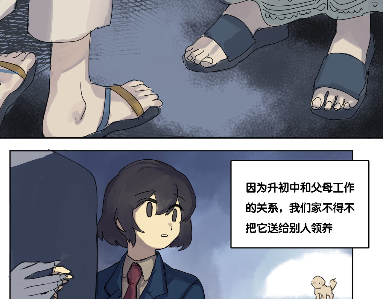 寂静楼阁 1 第28页