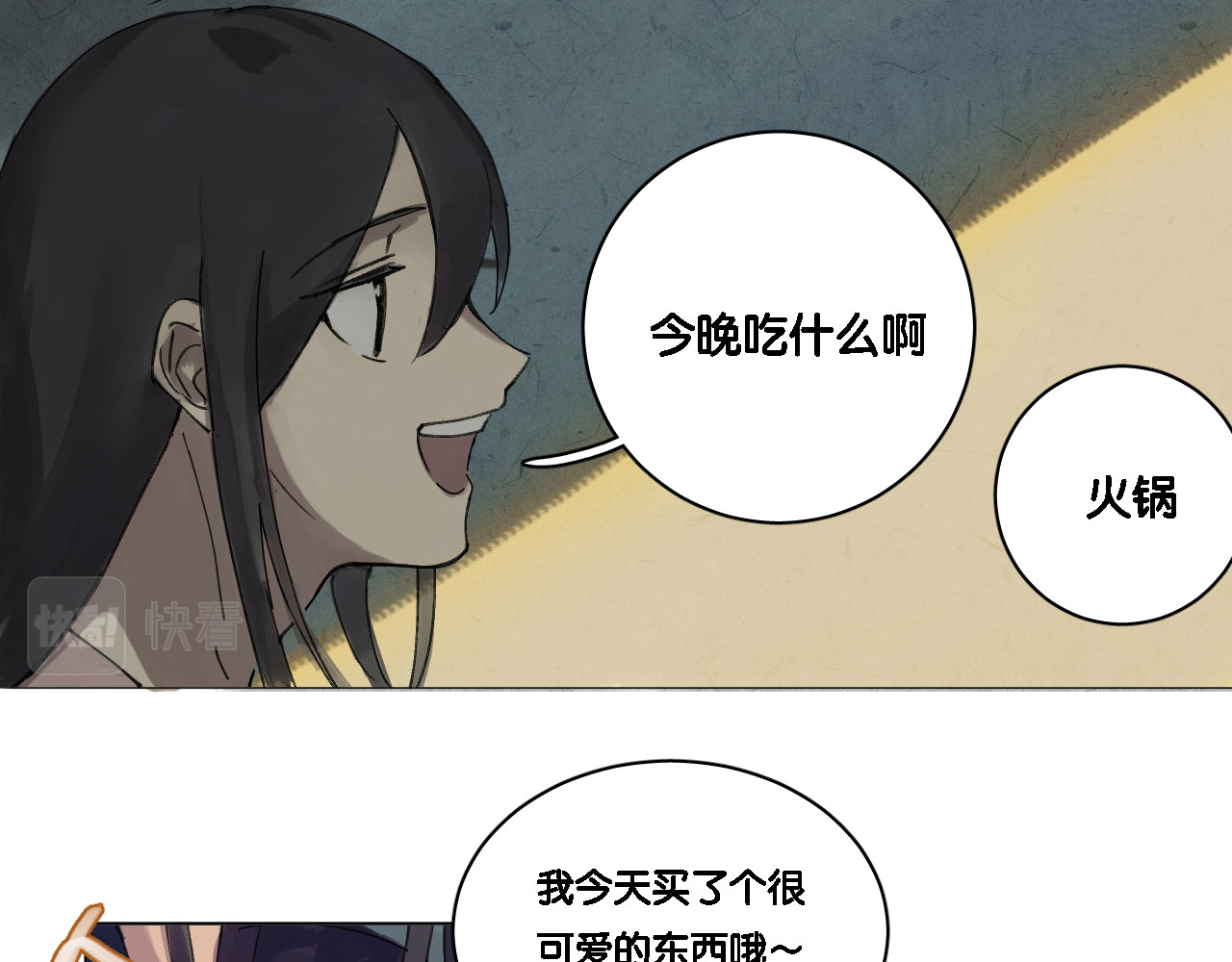 寂静楼阁 第8页