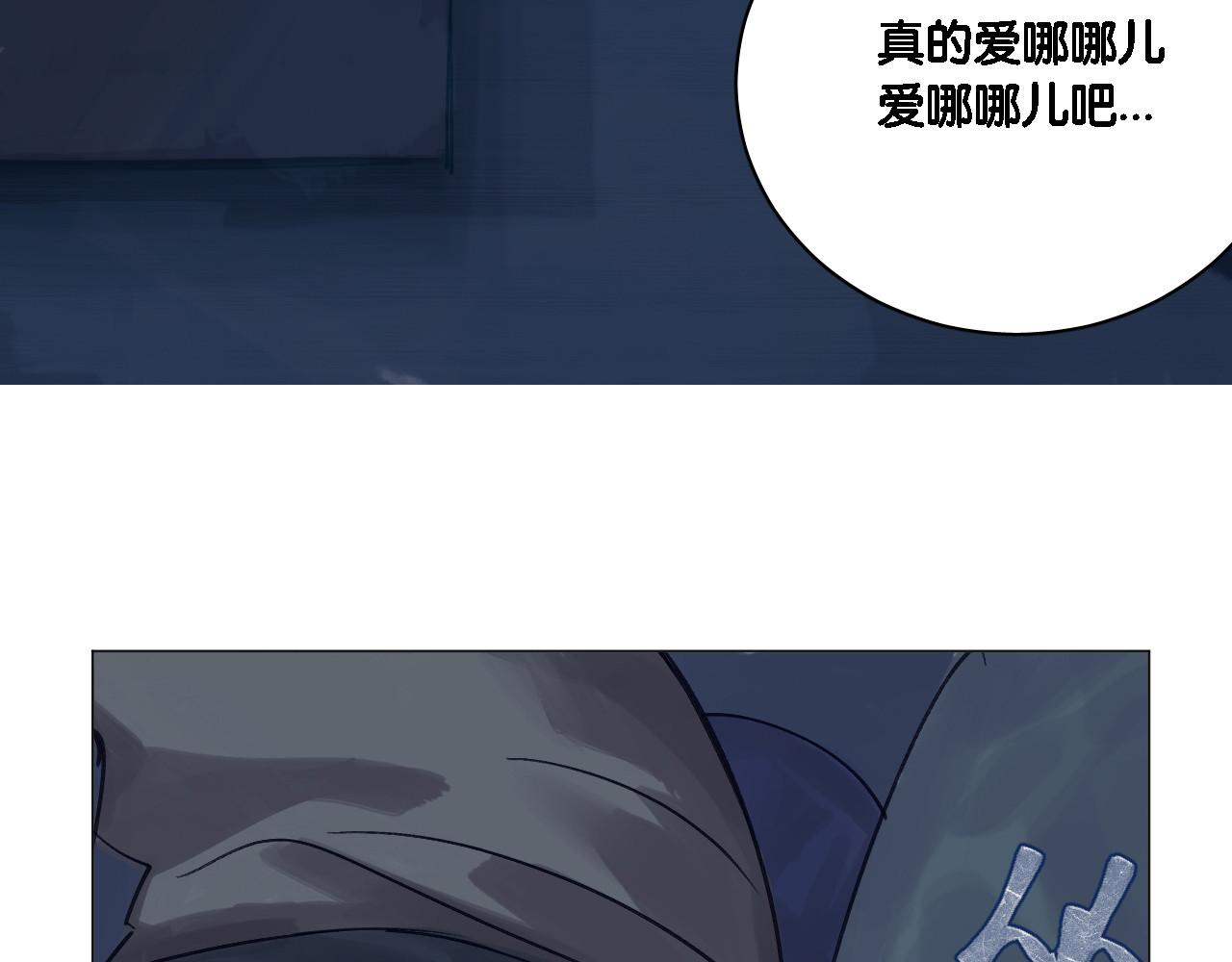 寂静楼阁 1 第72页