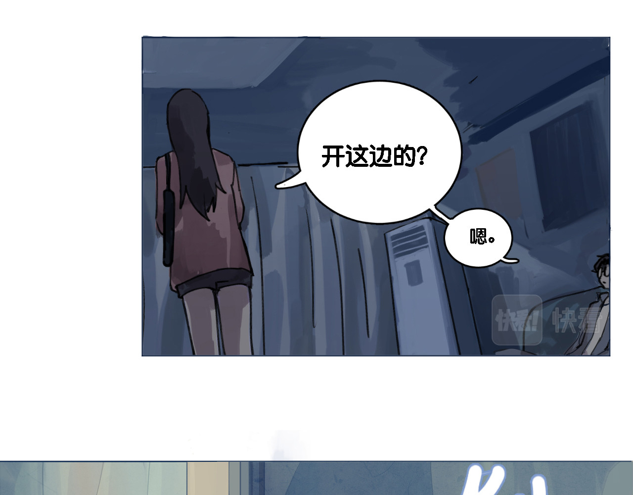 寂静楼阁 1 第79页