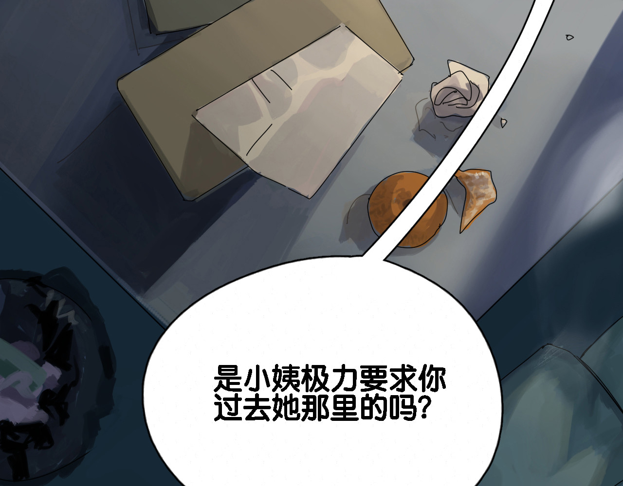 寂静楼阁 1 第83页