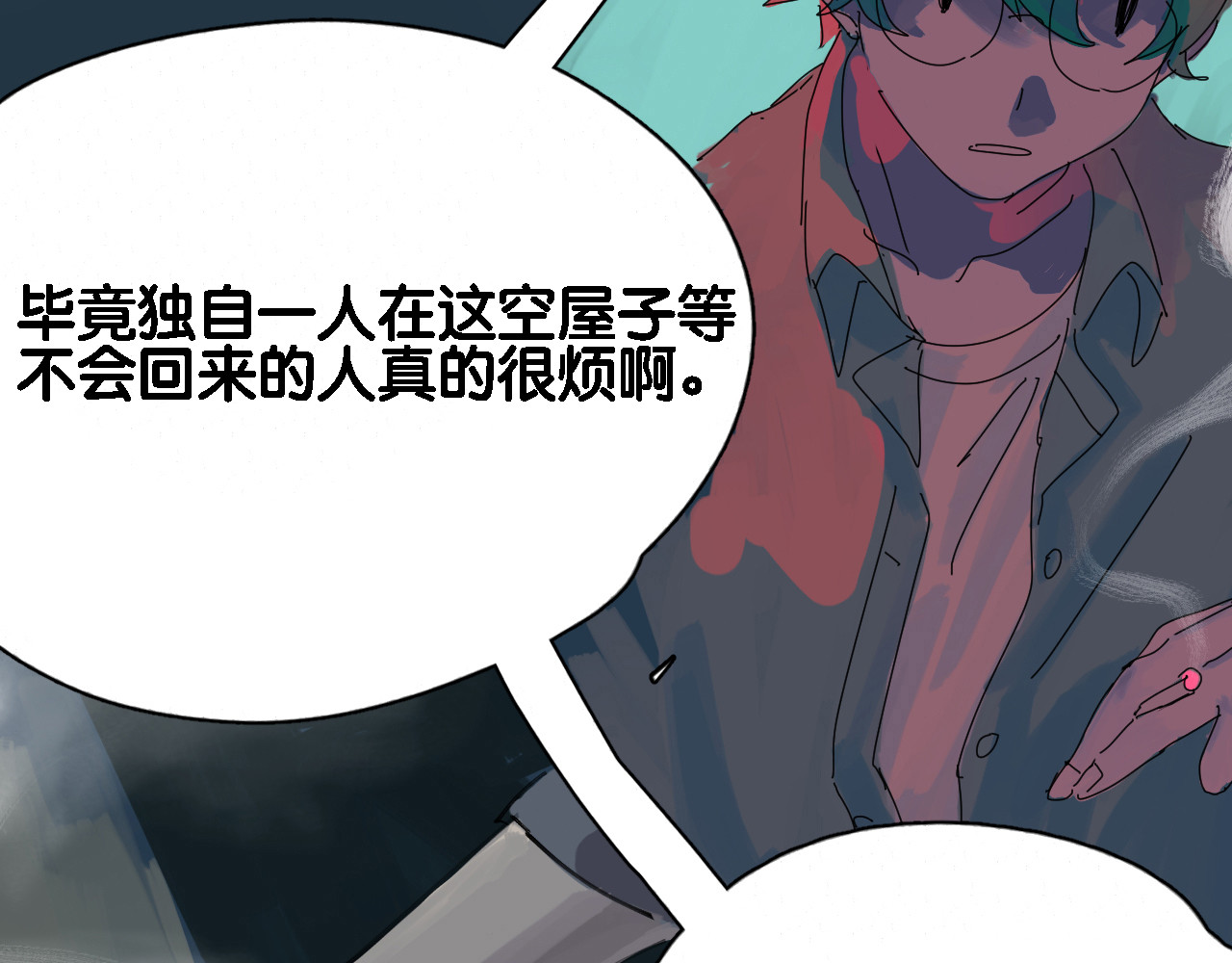 寂静楼阁 1 第85页