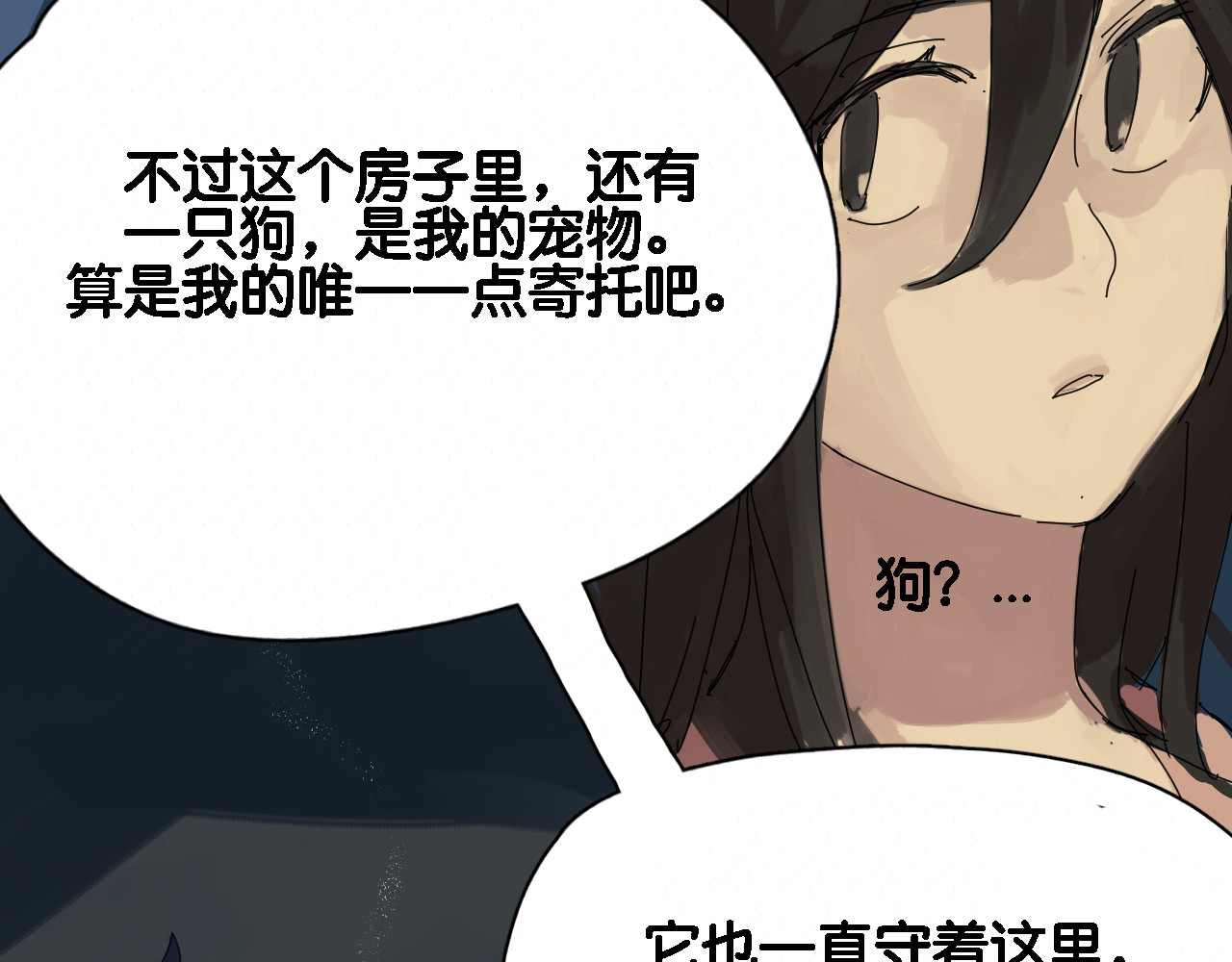 寂静楼阁 1 第87页