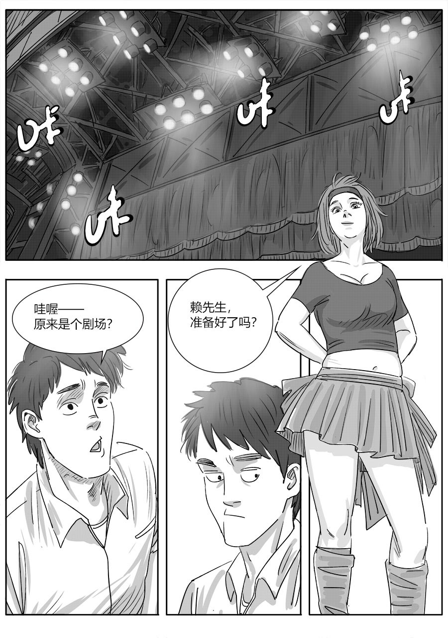 赖哥 功夫 第5页