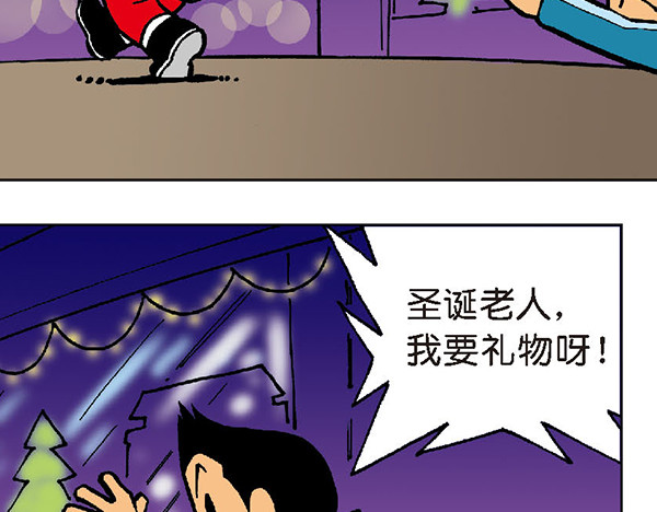 笑趣宝 第2页