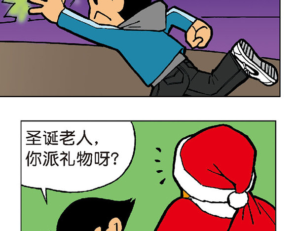 笑趣宝 第3页