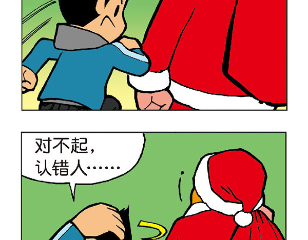 笑趣宝 第4页