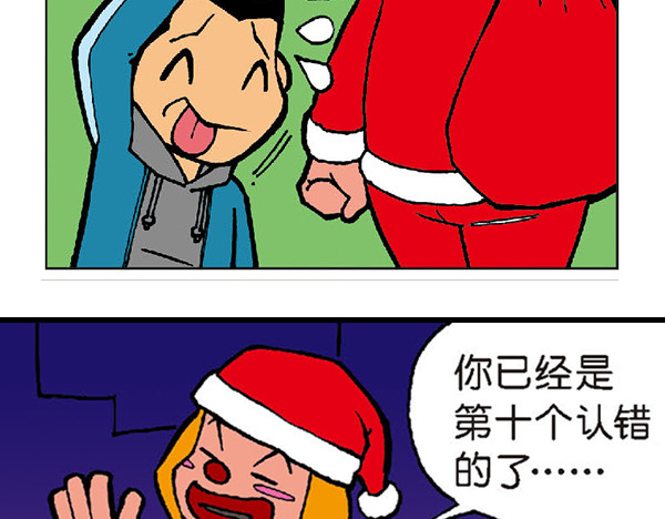 笑趣宝 第5页