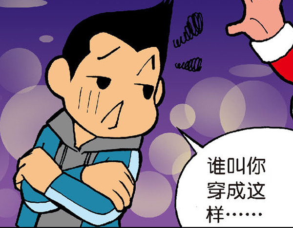 笑趣宝 第7页