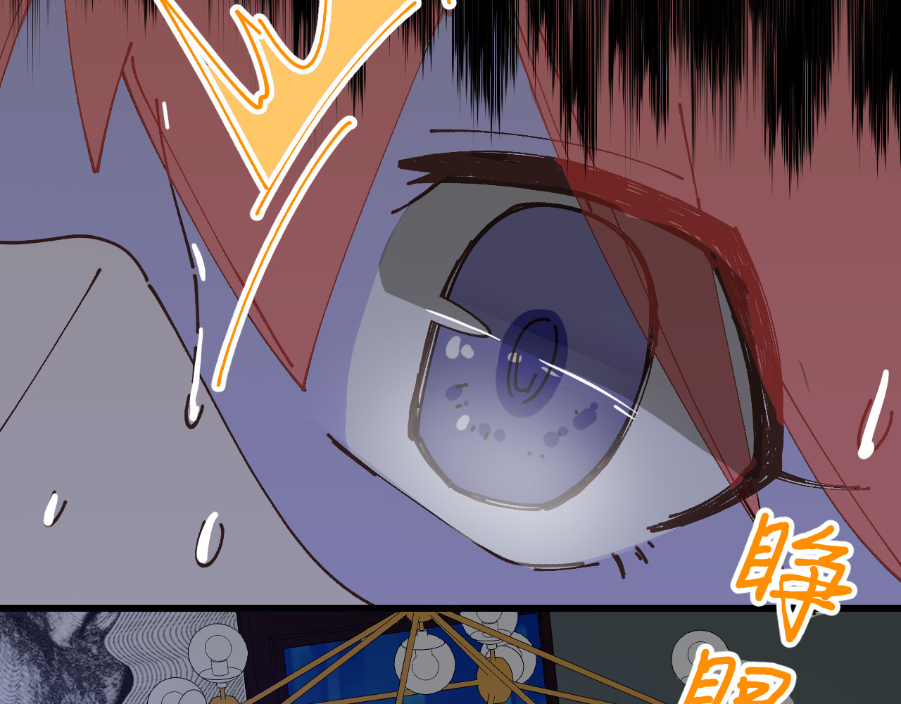 桃源异事 CH01.危机 第12页