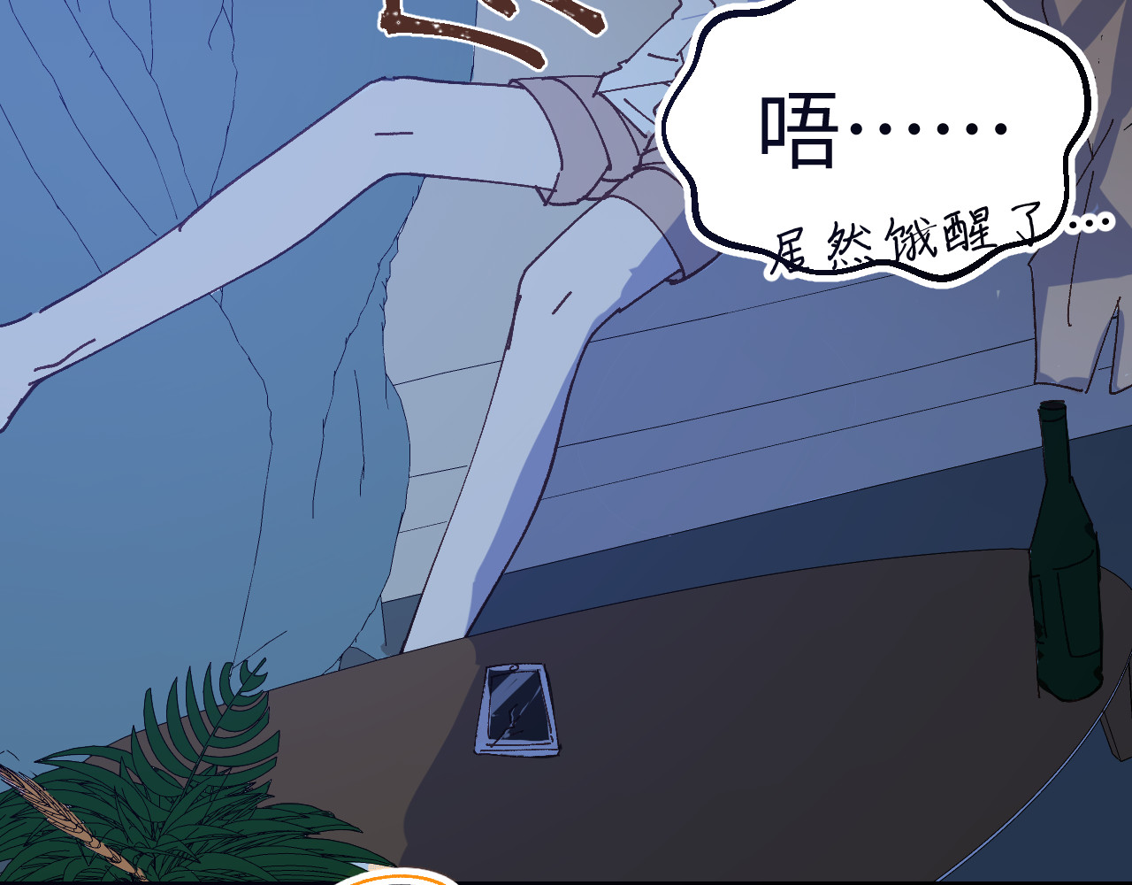 桃源异事 CH01.危机 第14页