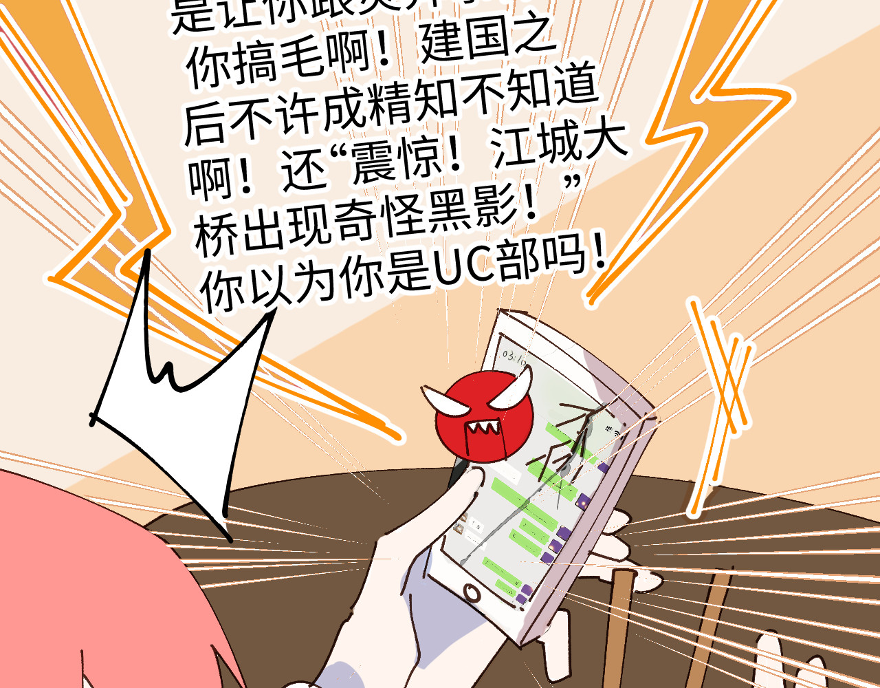 桃源异事 CH01.危机 第16页