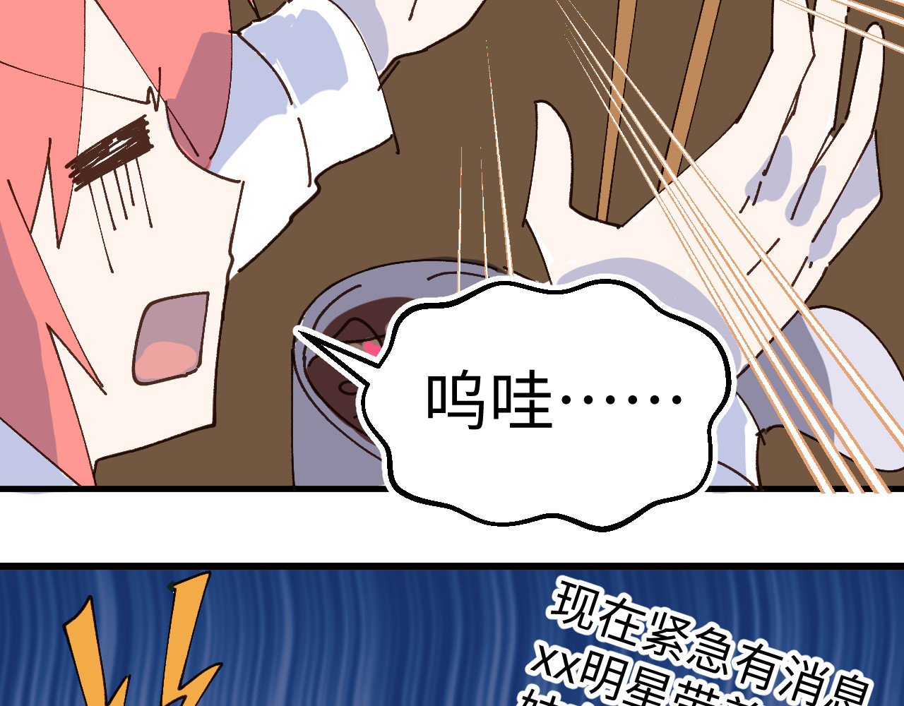 桃源异事 CH01.危机 第17页