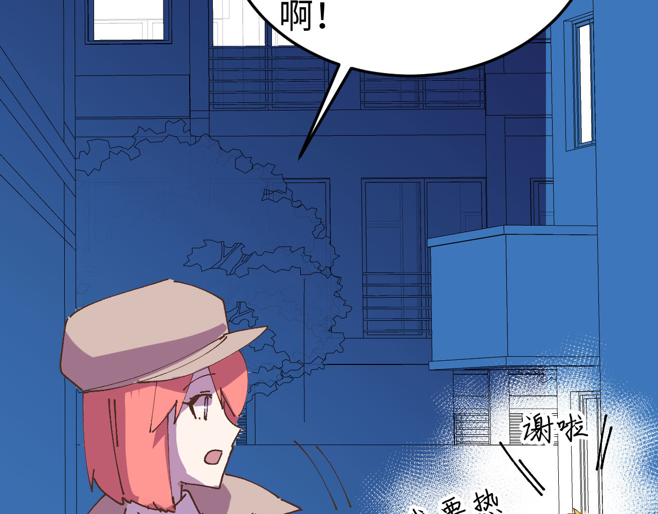 桃源异事 CH01.危机 第33页