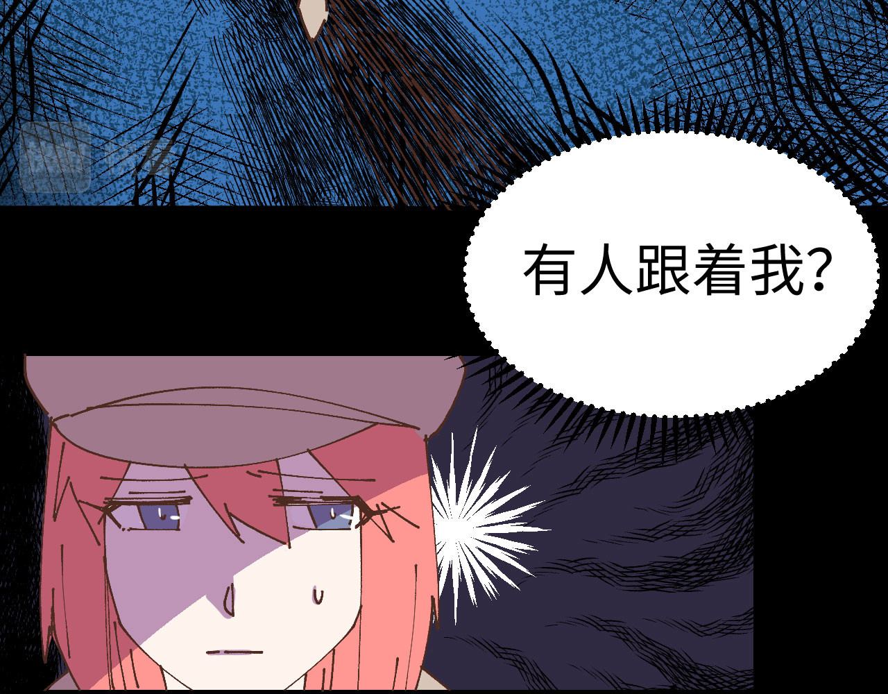 桃源异事 CH01.危机 第39页