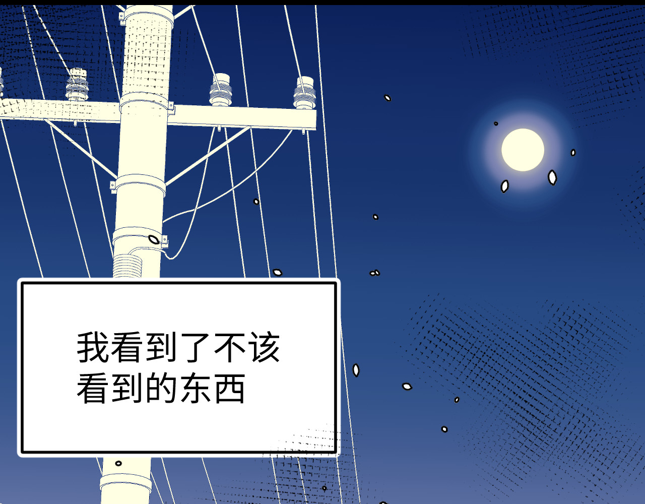 桃源异事 第5页