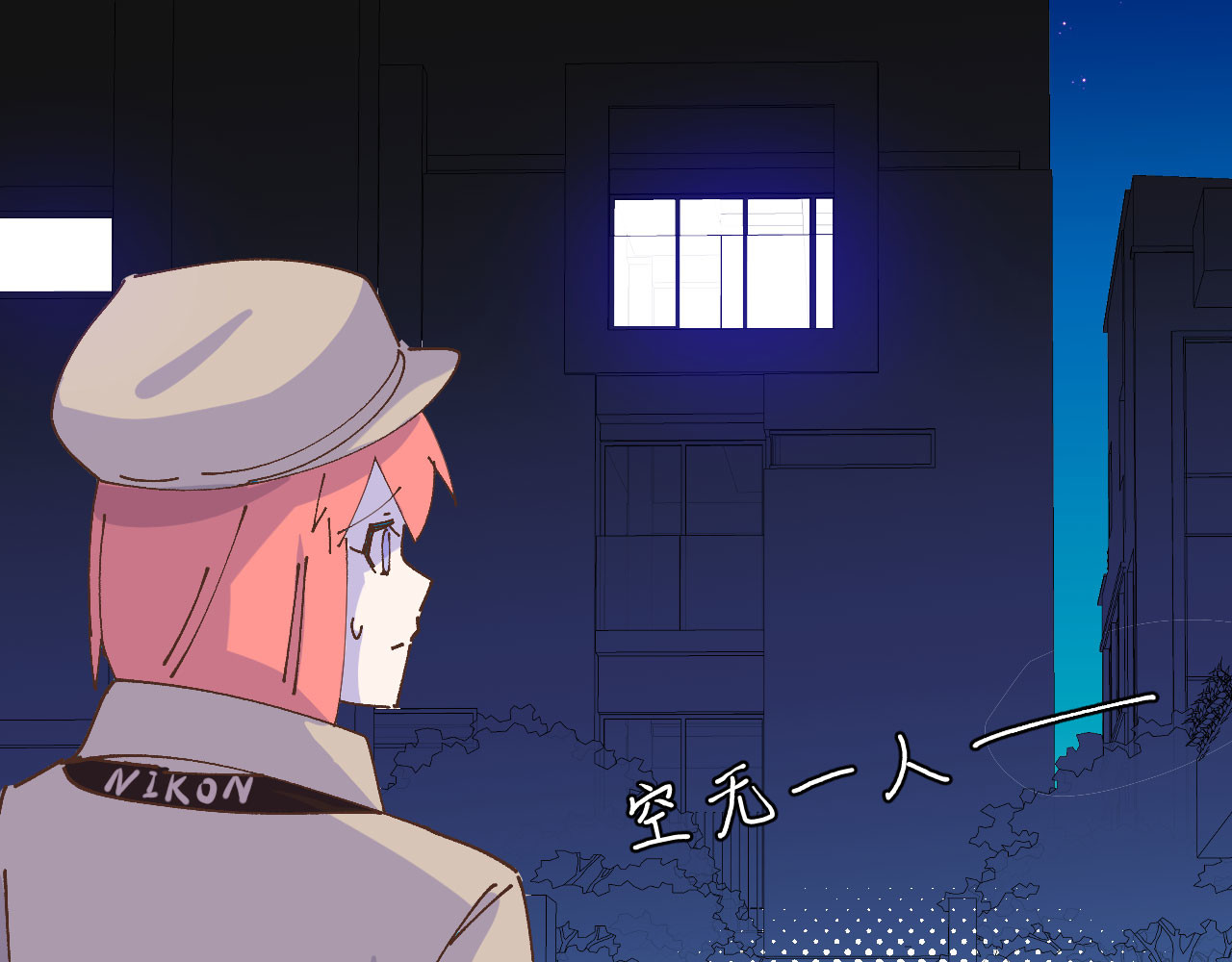 桃源异事 CH01.危机 第42页