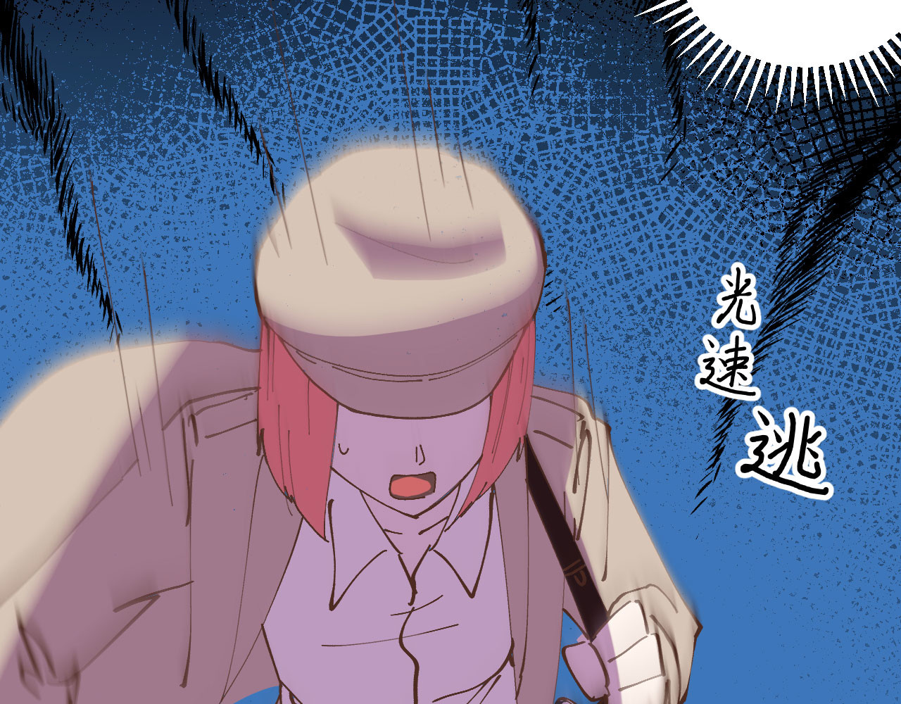 桃源异事 CH01.危机 第59页