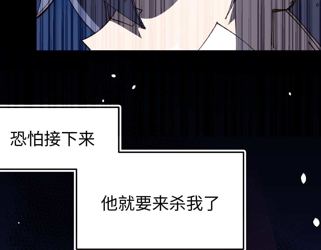 桃源异事 第8页
