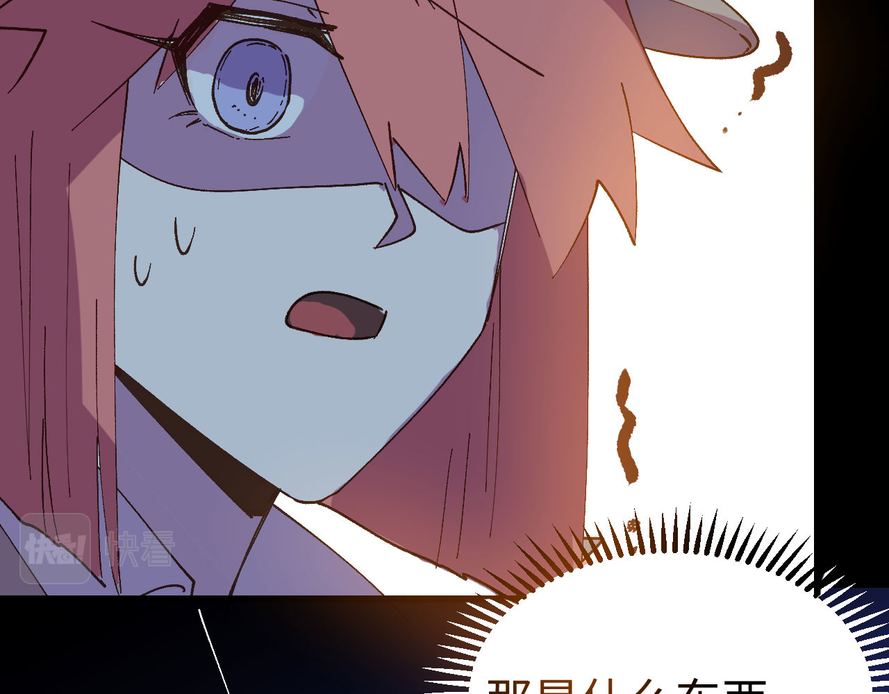 桃源异事 CH01.危机 第72页