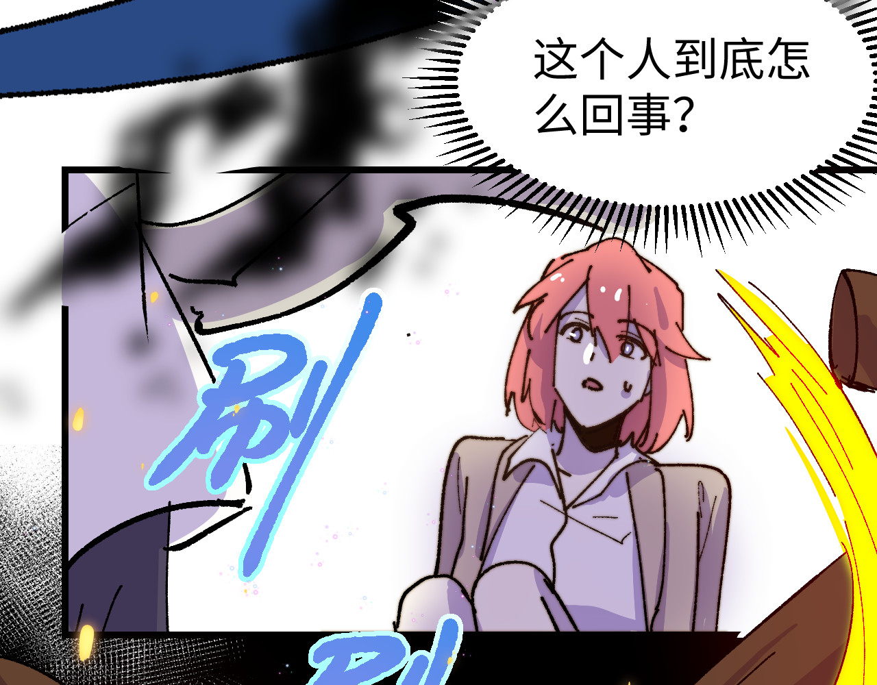 桃源异事 CH02.木偶 第16页