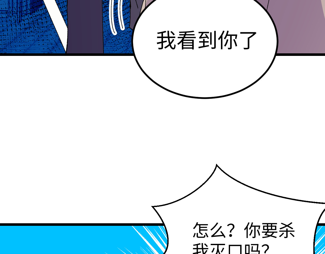 桃源异事 CH02.木偶 第24页