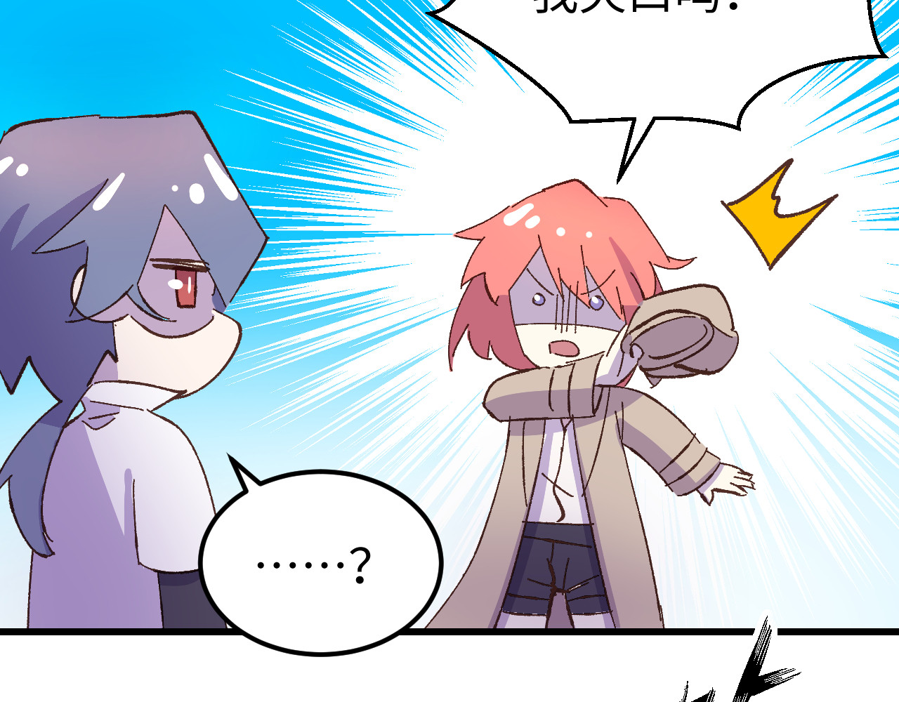 桃源异事 CH02.木偶 第25页