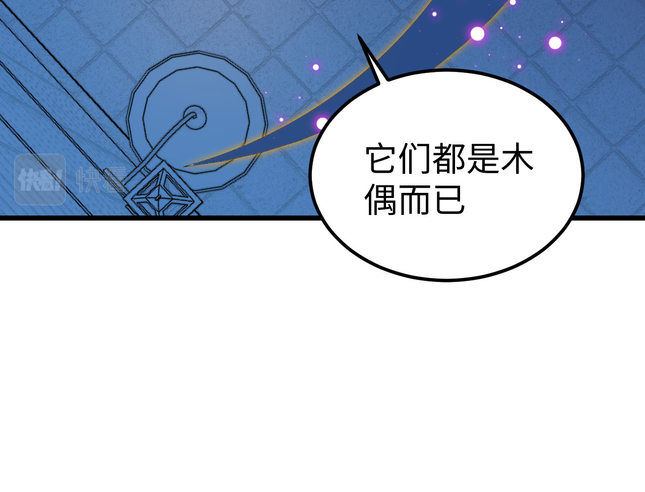 桃源异事 CH02.木偶 第31页