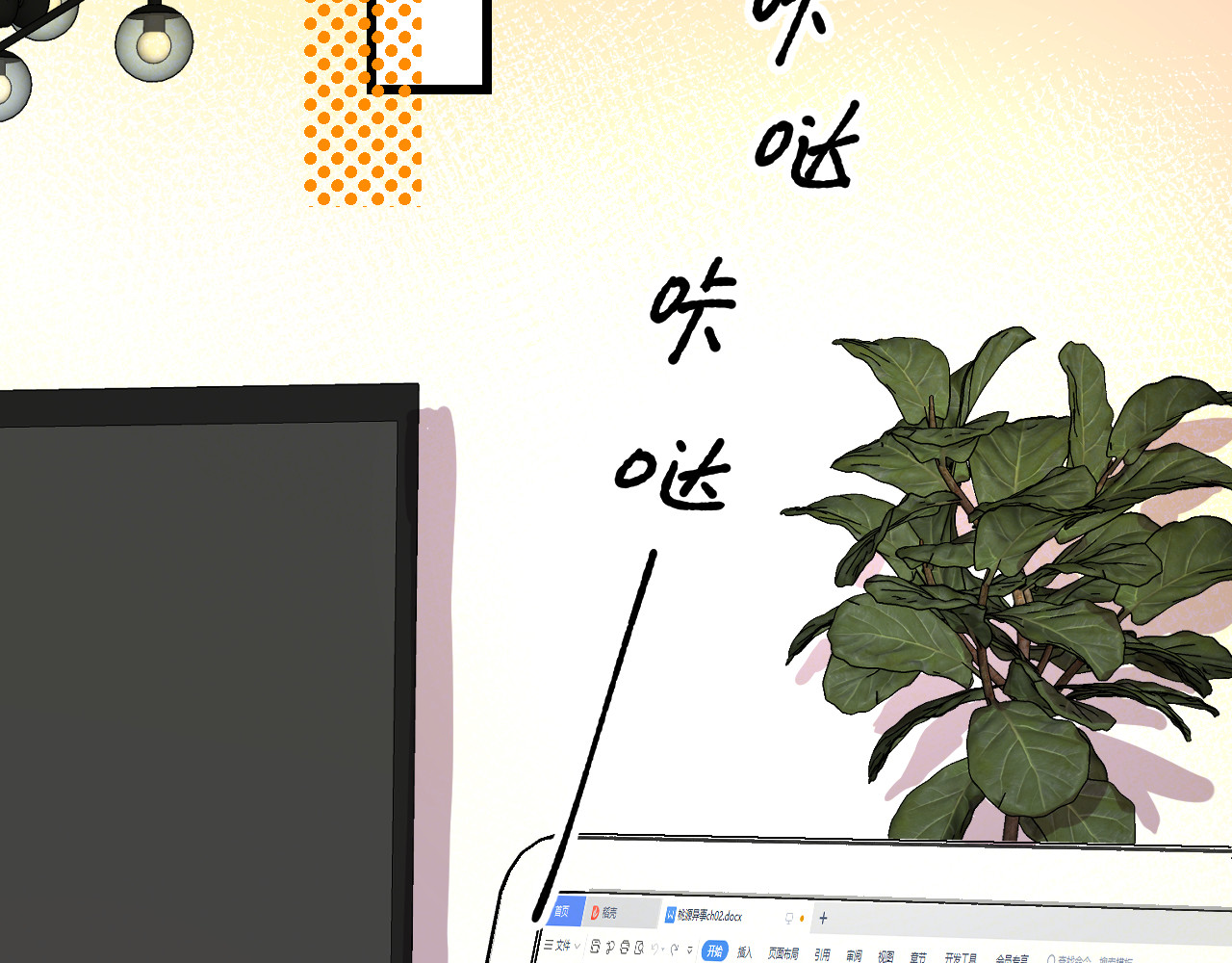 桃源异事 CH02.木偶 第35页