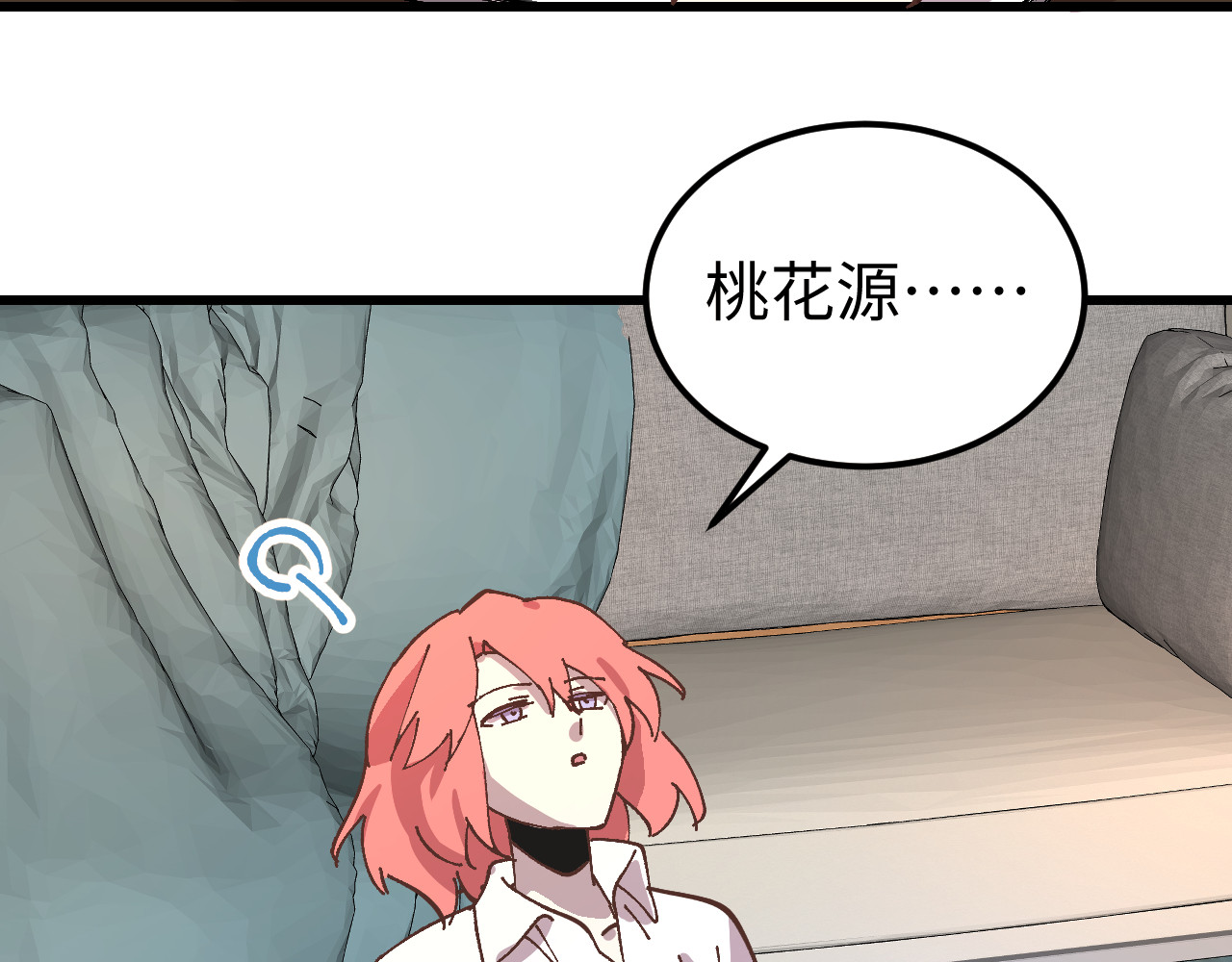 桃源异事 CH02.木偶 第37页