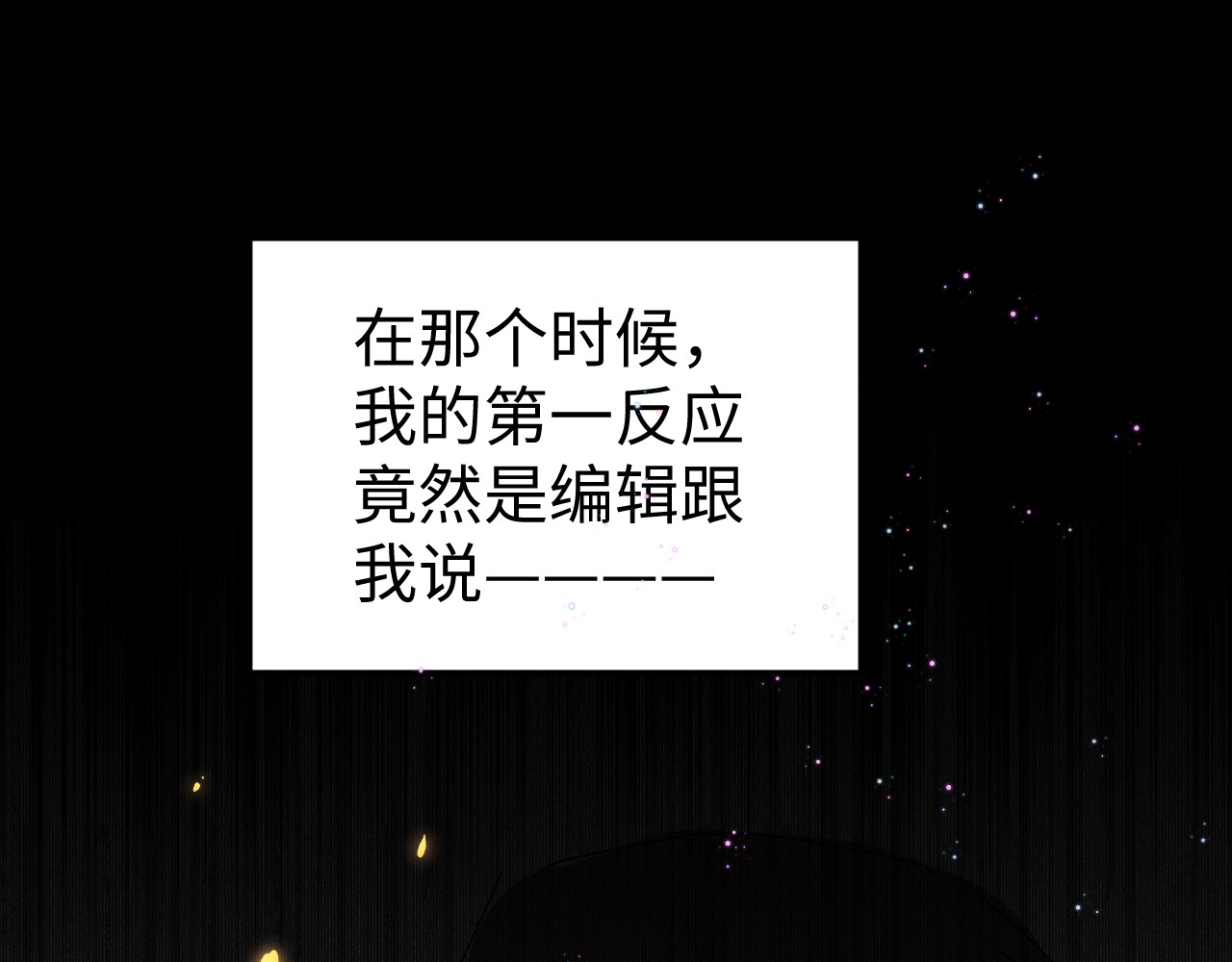 桃源异事 CH02.木偶 第5页