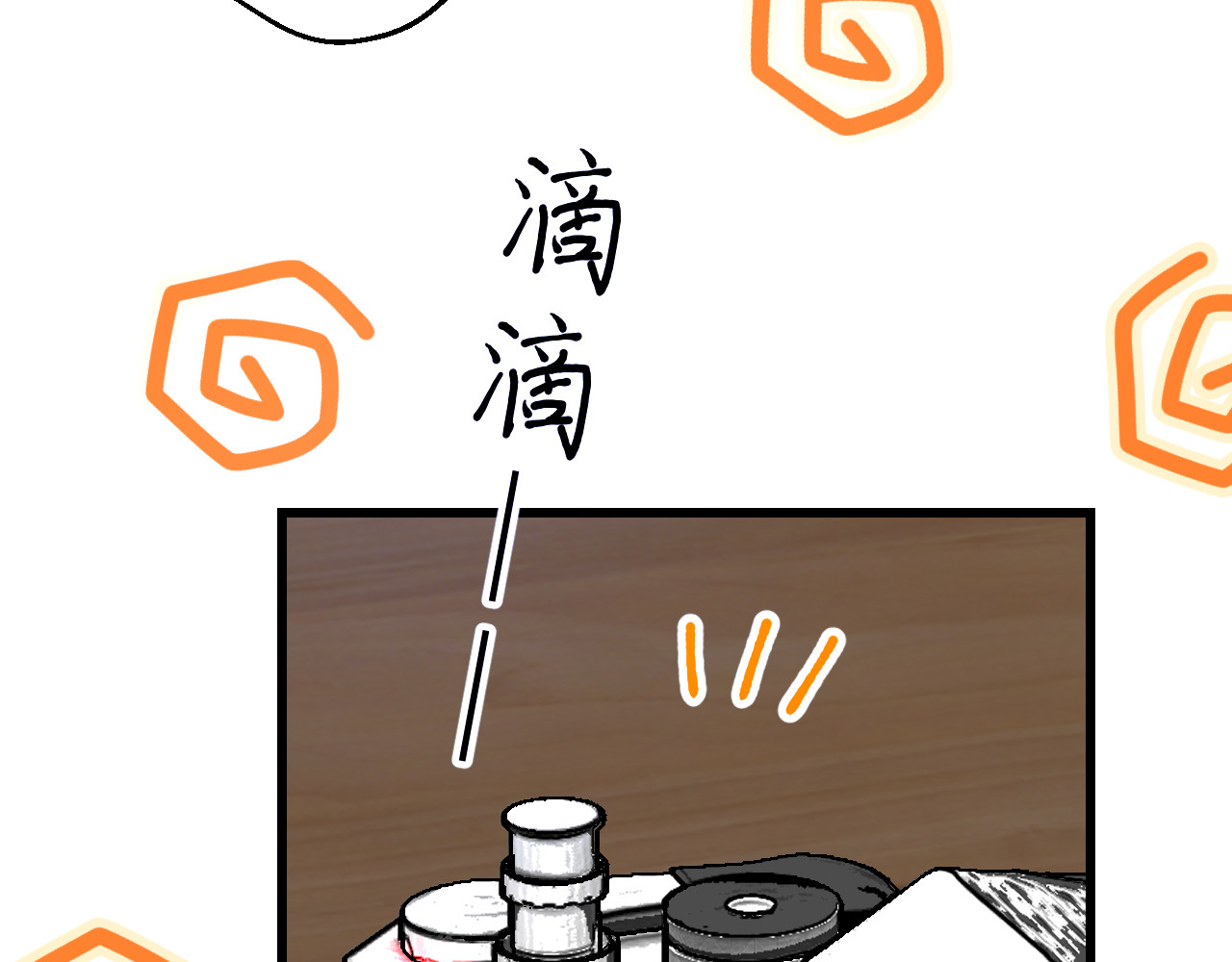 桃源异事 CH02.木偶 第44页