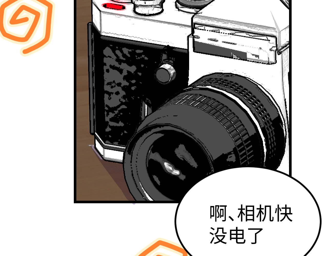 桃源异事 CH02.木偶 第45页