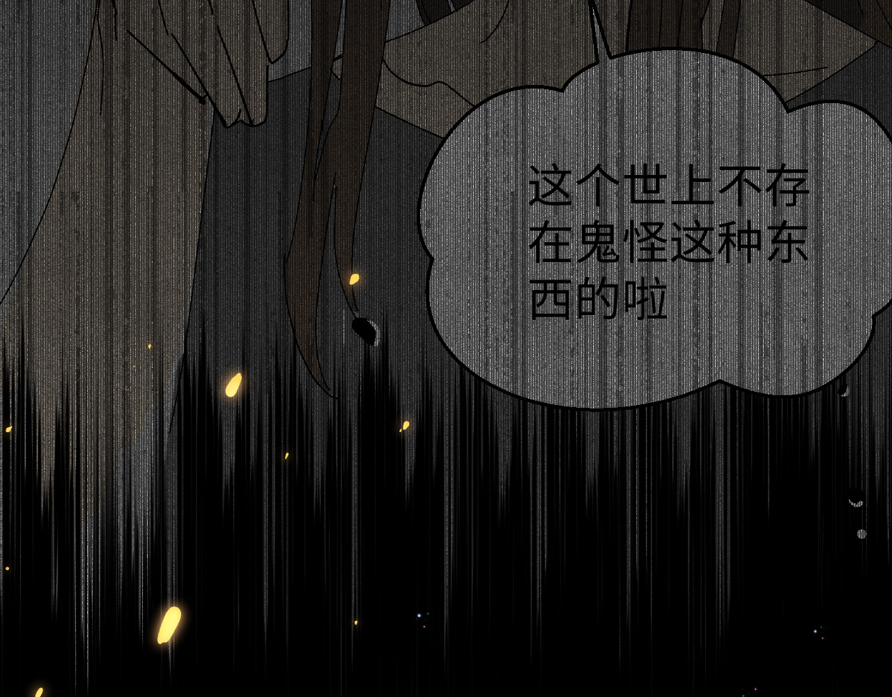 桃源异事 CH02.木偶 第7页