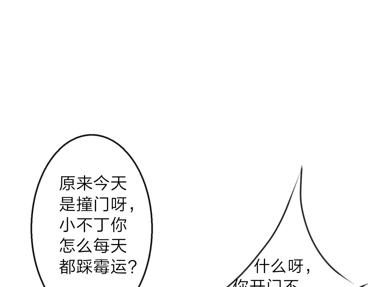柠檬雨夏 番外：陪你买花 第13页