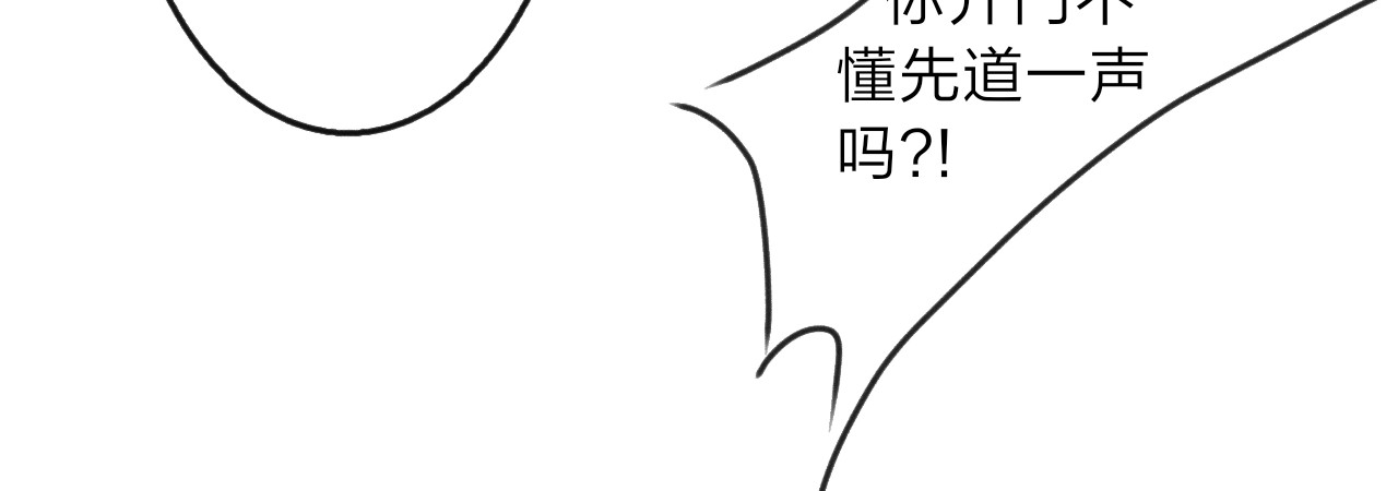 柠檬雨夏 番外：陪你买花 第14页