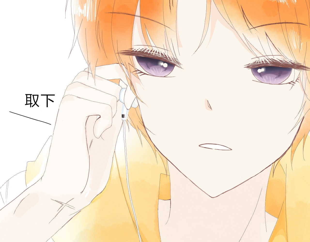柠檬雨夏 番外：陪你买花 第23页