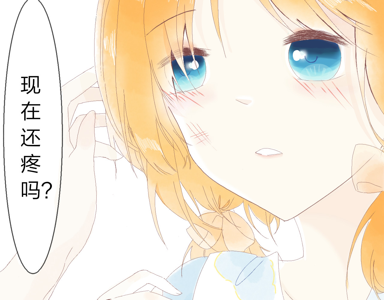 柠檬雨夏 番外：陪你买花 第27页