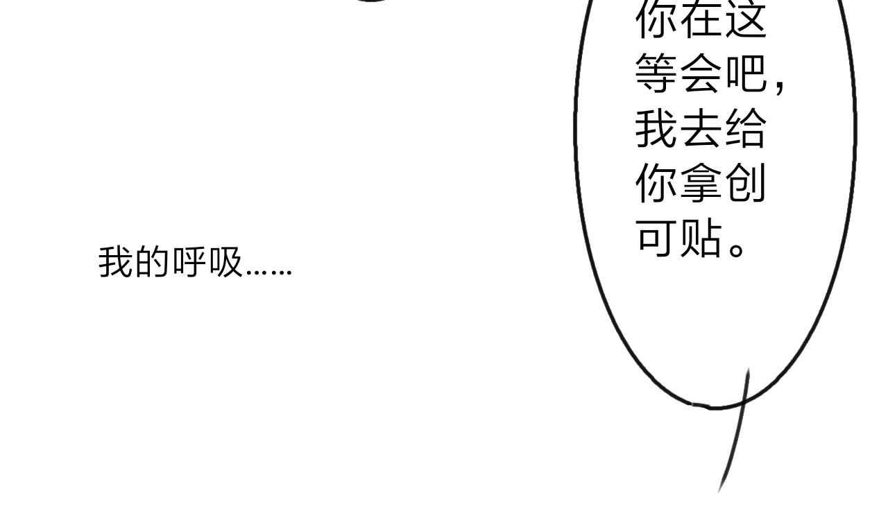 柠檬雨夏 番外：陪你买花 第30页