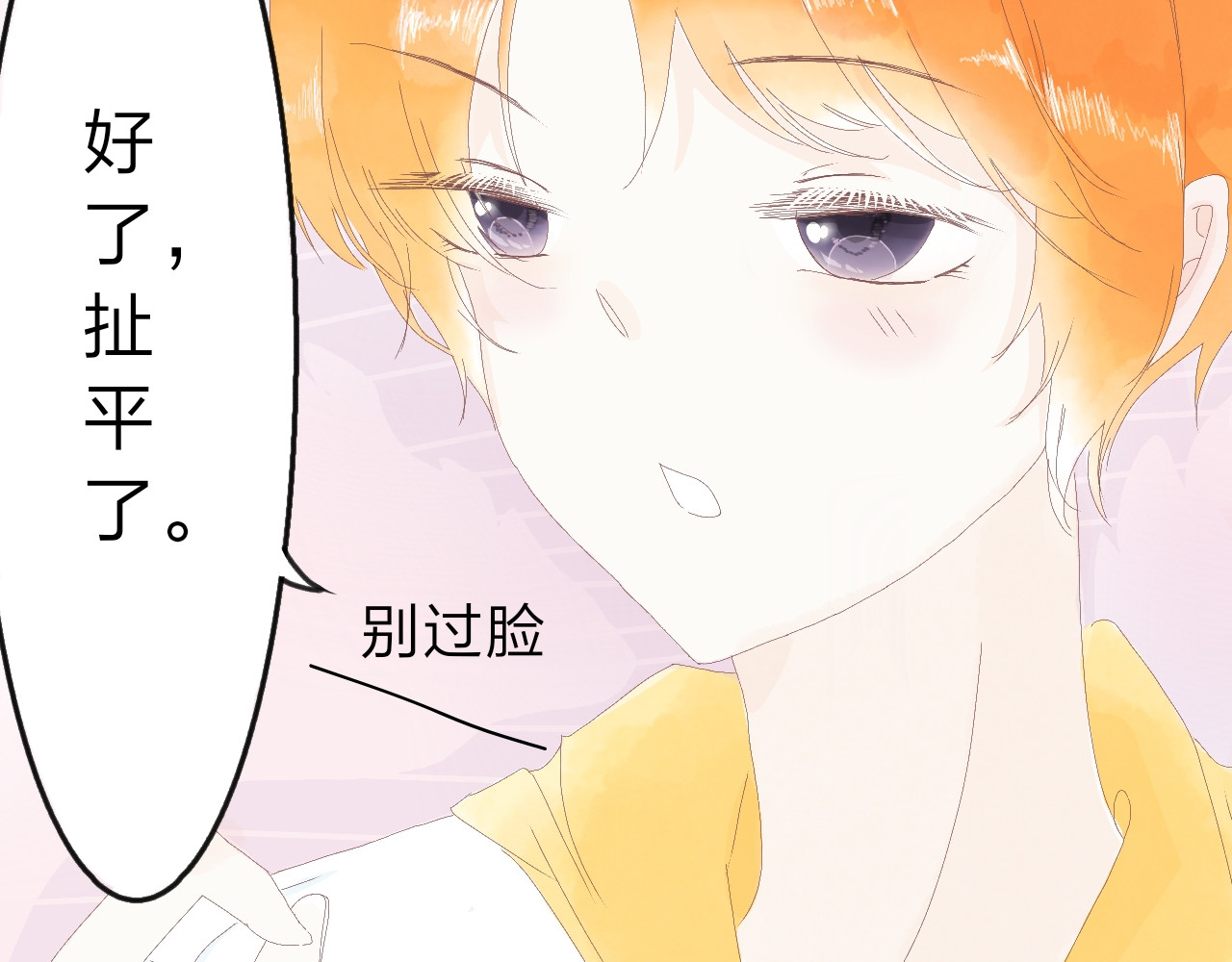 柠檬雨夏 番外：陪你买花 第41页