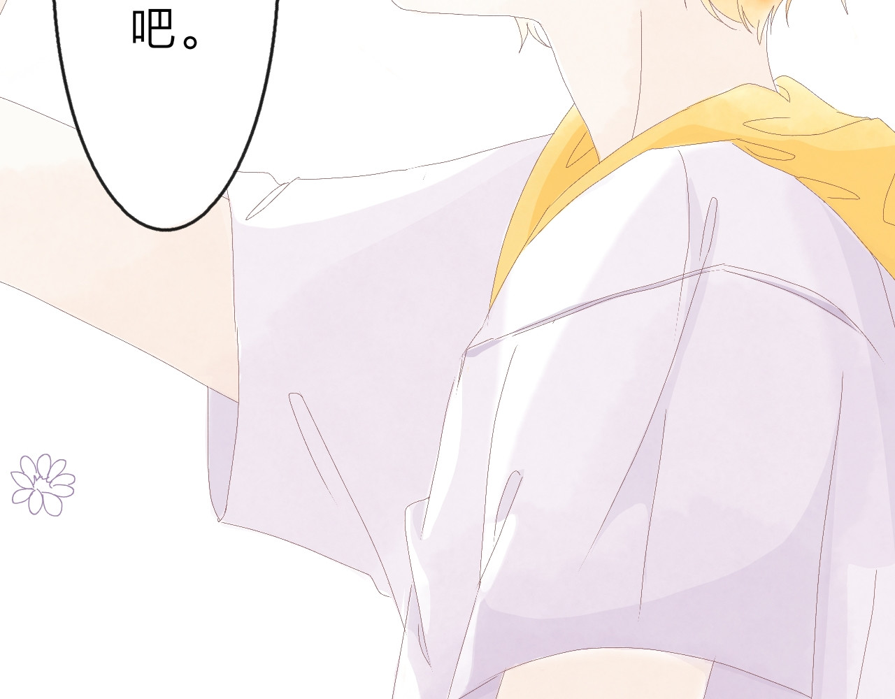 柠檬雨夏 番外：陪你买花 第51页