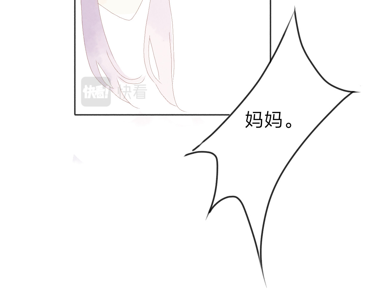 柠檬雨夏 番外：陪你买花 第54页