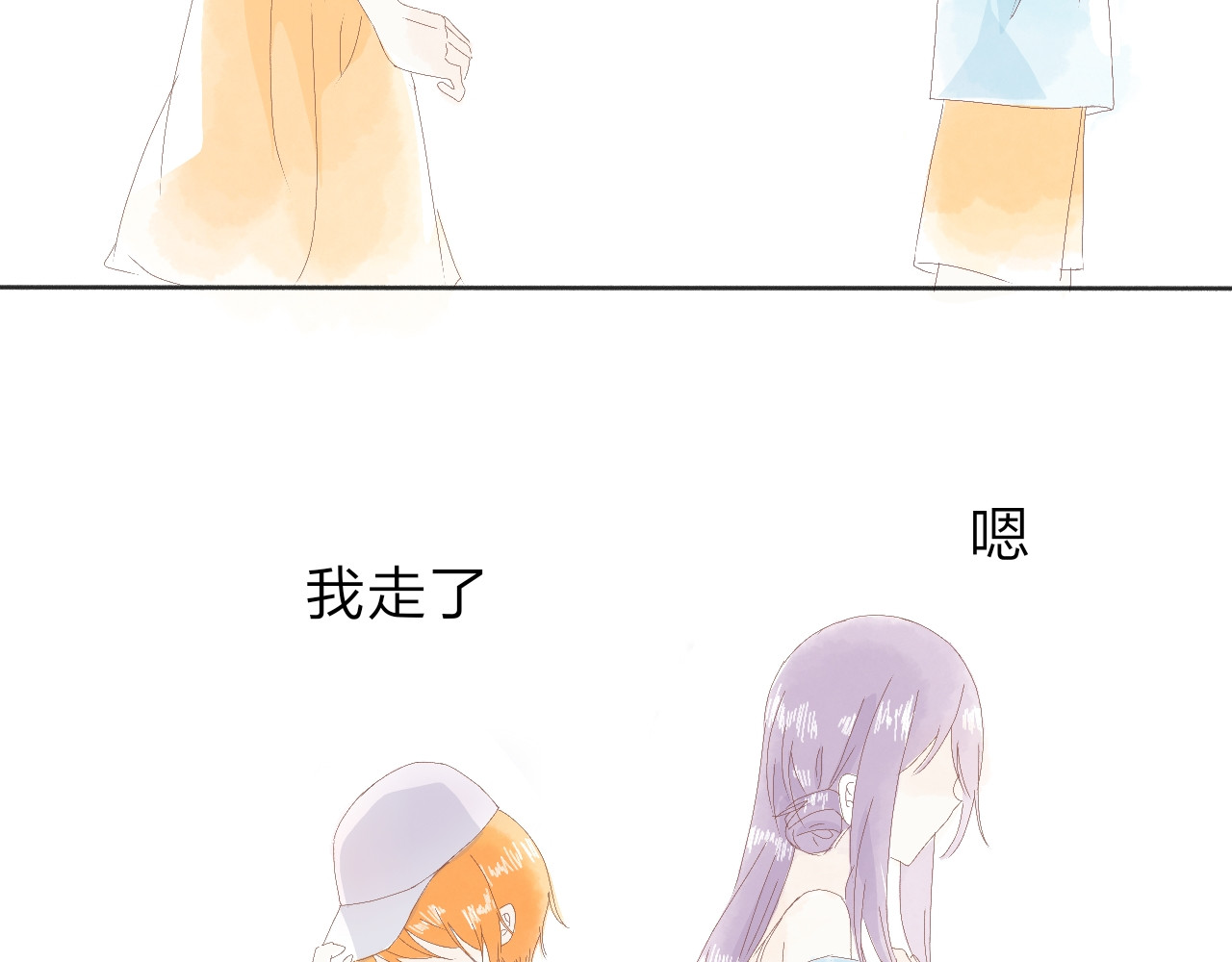 柠檬雨夏 番外：陪你买花 第57页