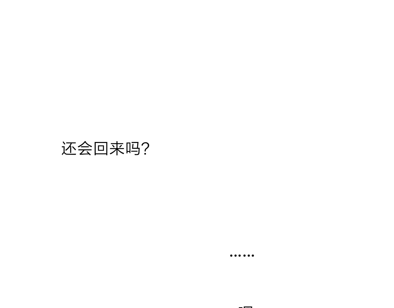 柠檬雨夏 番外：陪你买花 第59页