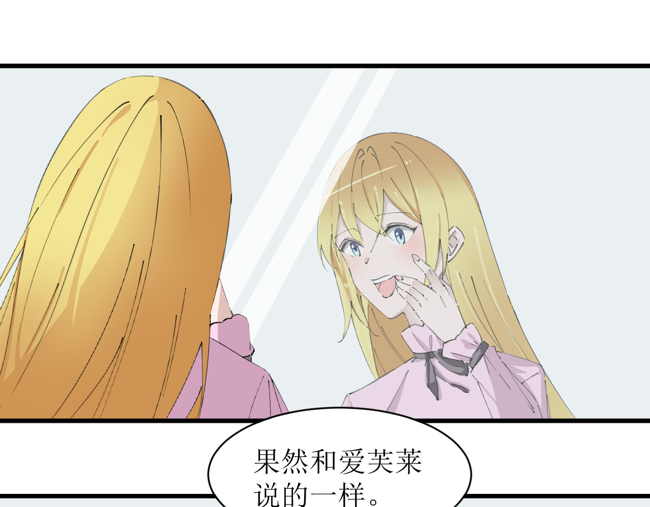 成为她 3 第16页