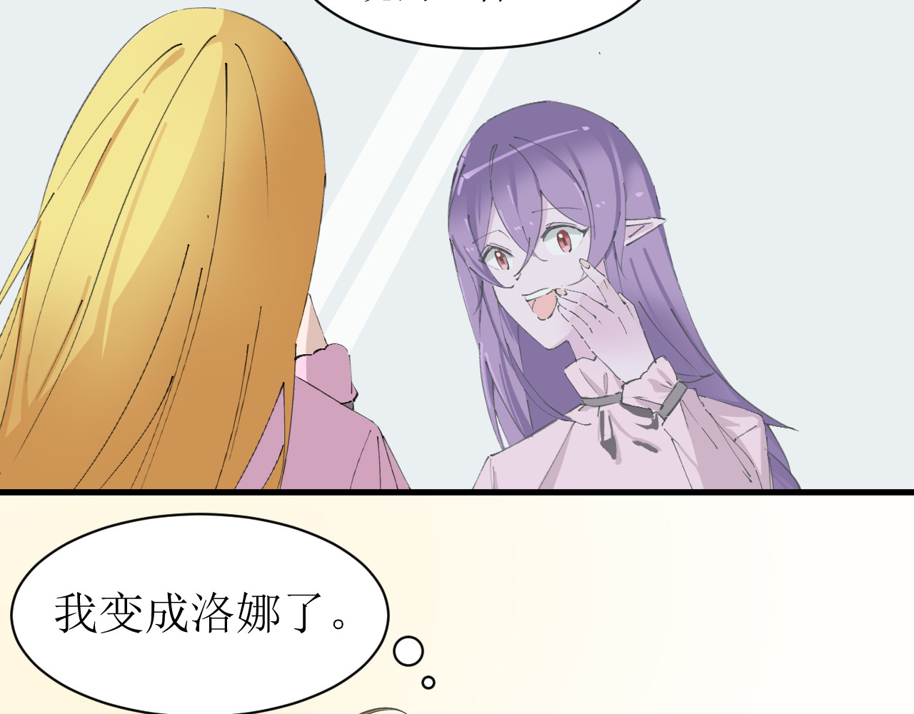 成为她 3 第17页