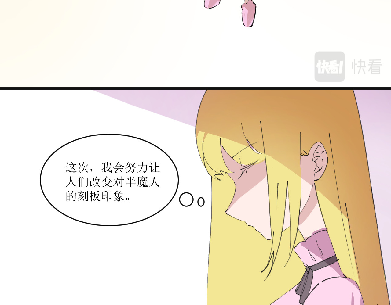成为她 3 第20页